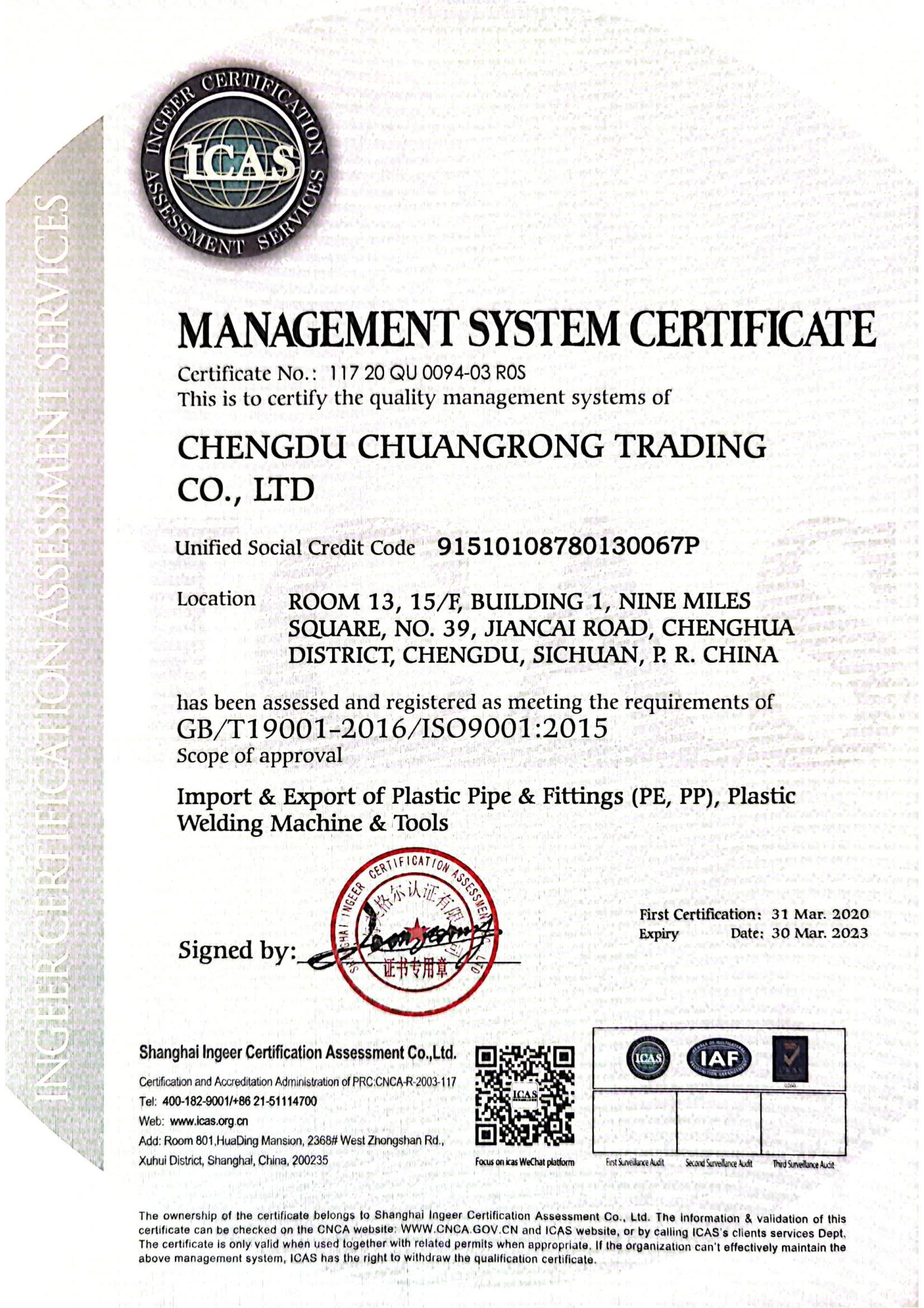 ISO体系认证_00(1)