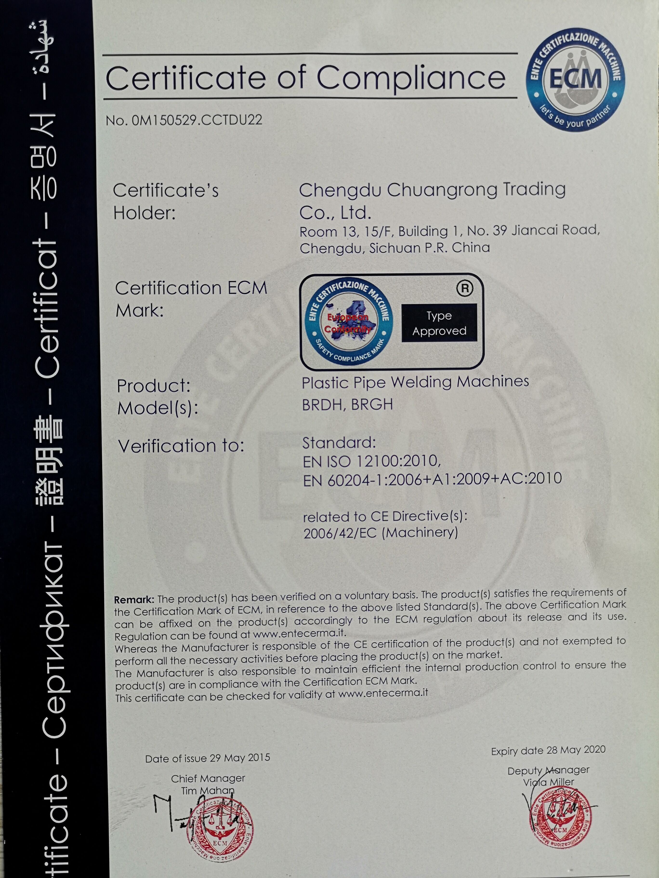 焊机CE证书